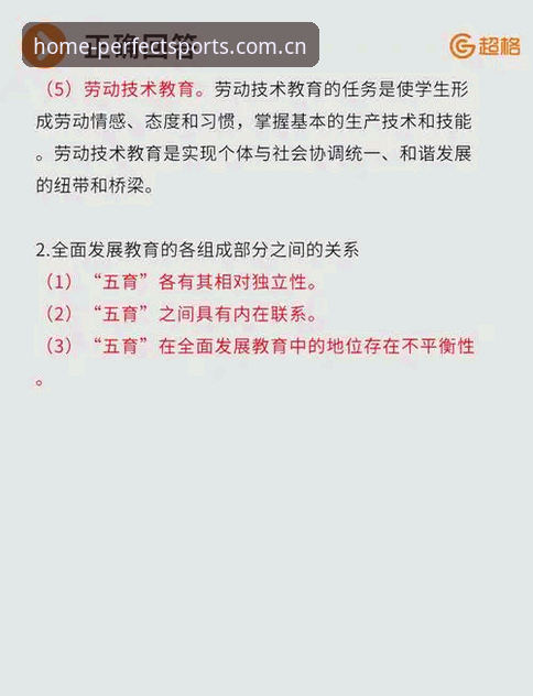 完美体育平台注册通道使用技巧全面解析：从账号绑定到数据订阅的五大实战问答